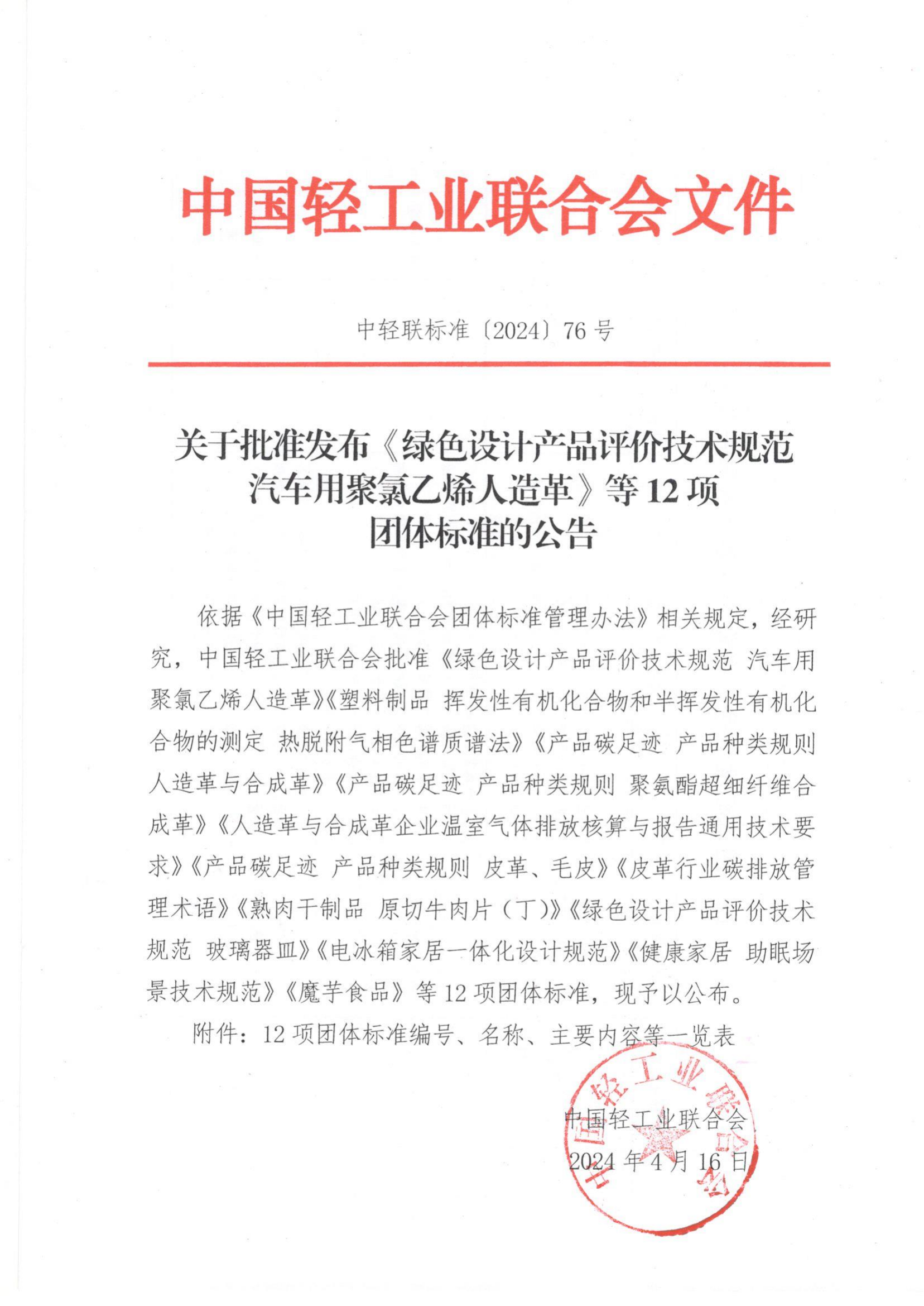团标(9)_00.png