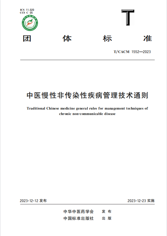 通则封面.png