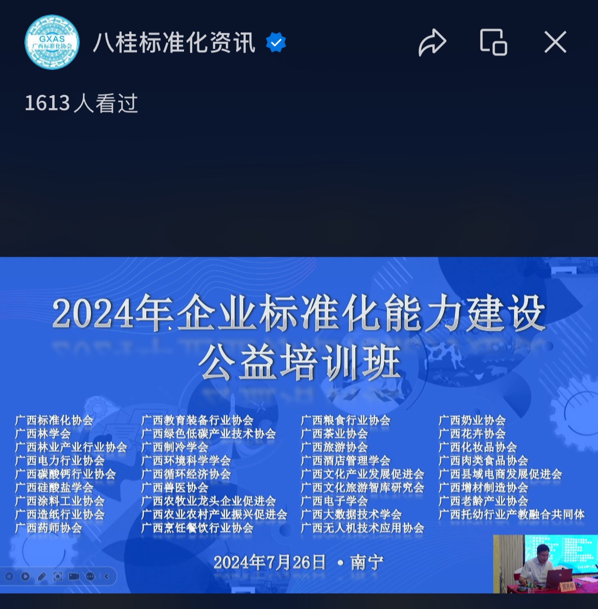 线上直播.jpg