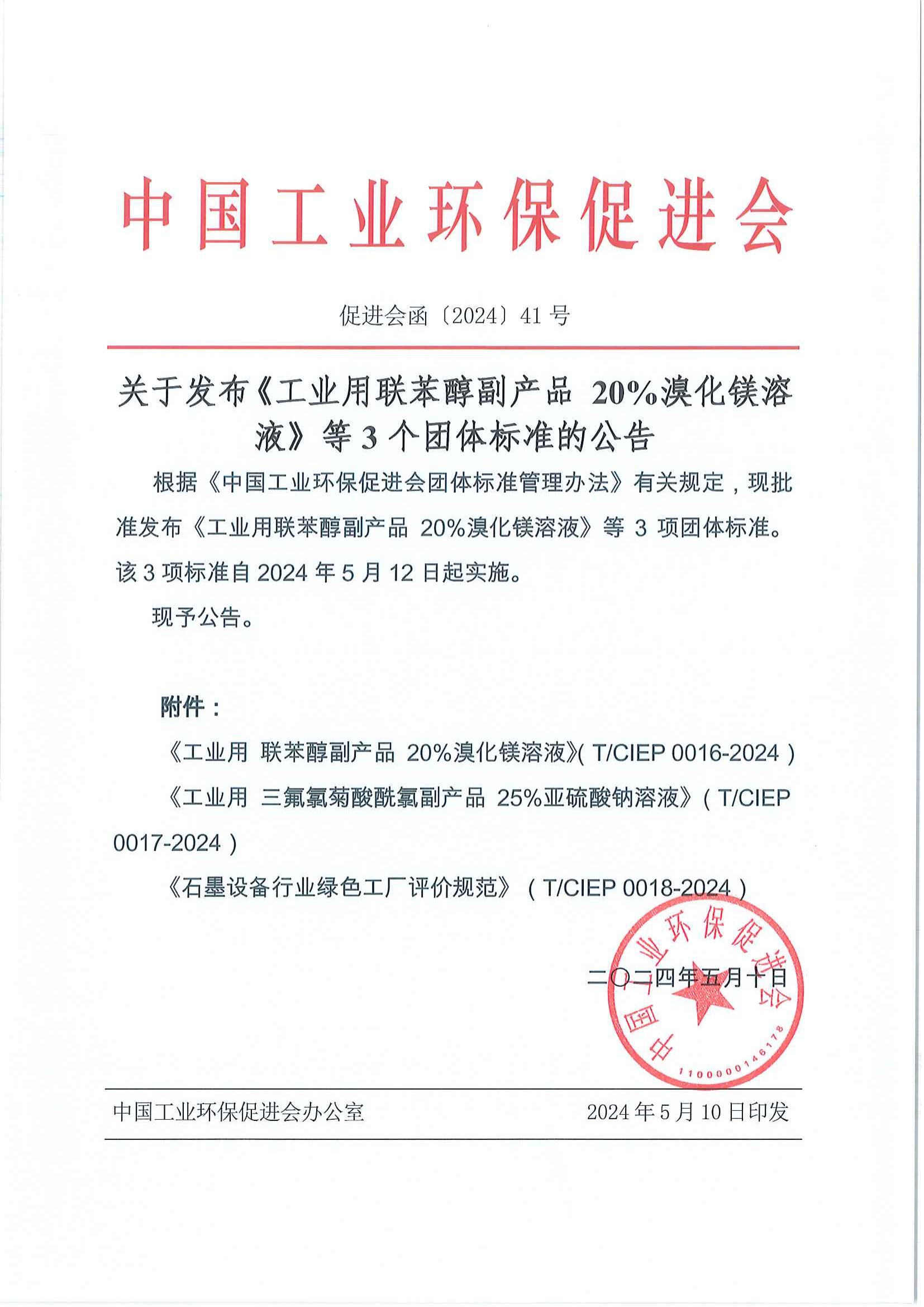 实现智能工厂共性关键技术研发、技术的工程化和产业化