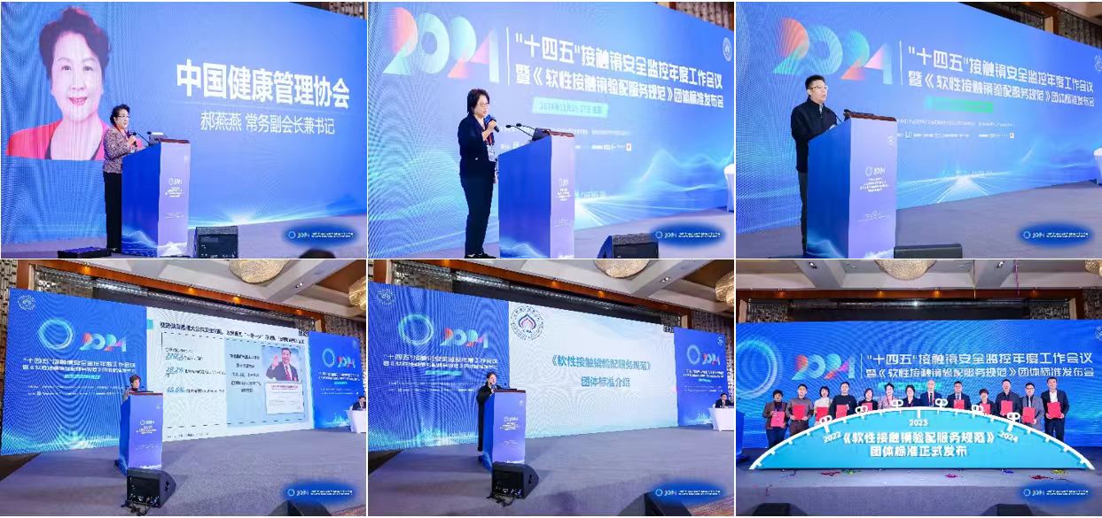 G:\01中国健康管理协会\08评审会\2024年11月17日视力终审\a7045b7bd46938a0d4f77bd8e1c97f9.jpg