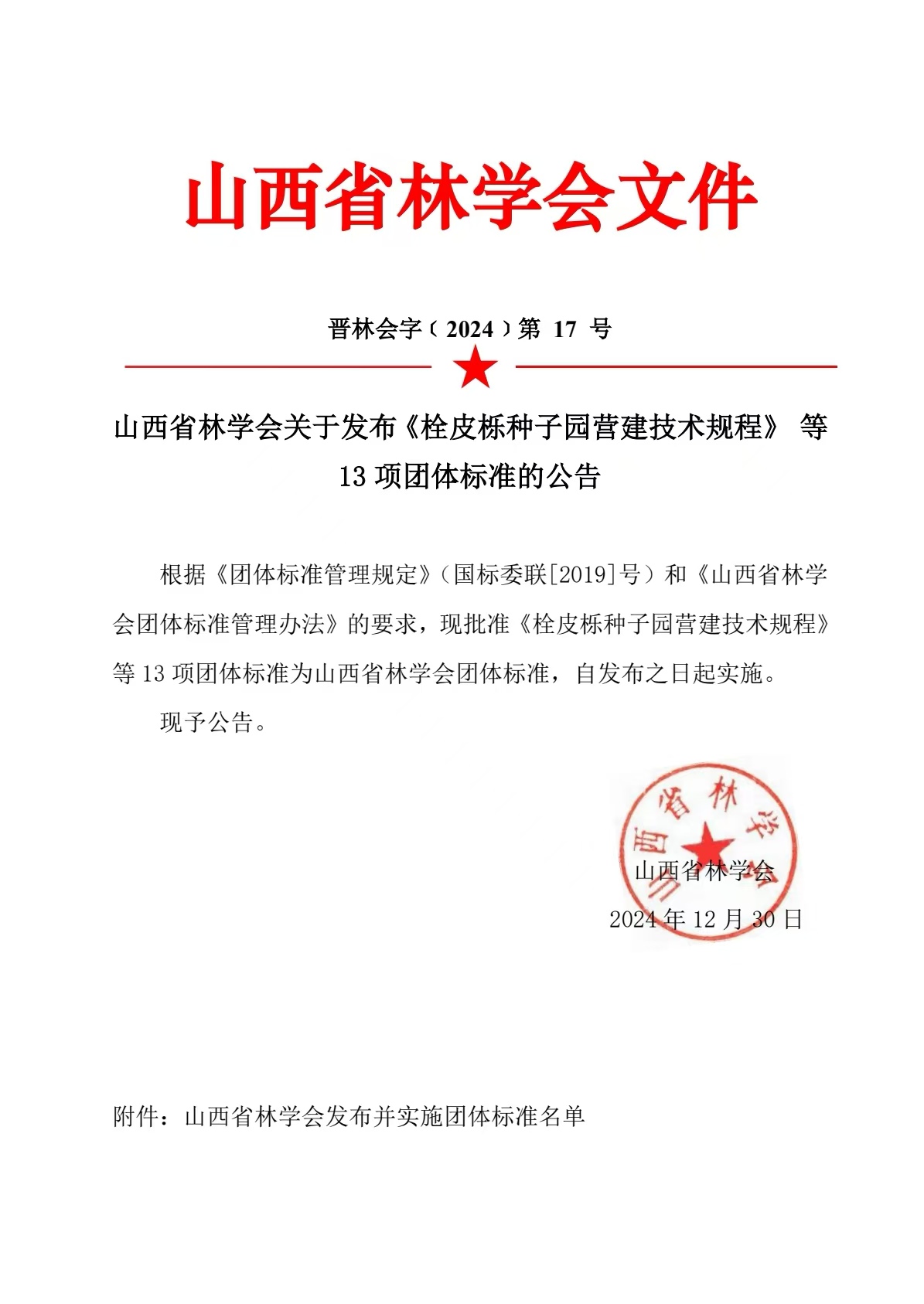 微信图片_20241230185725.jpg