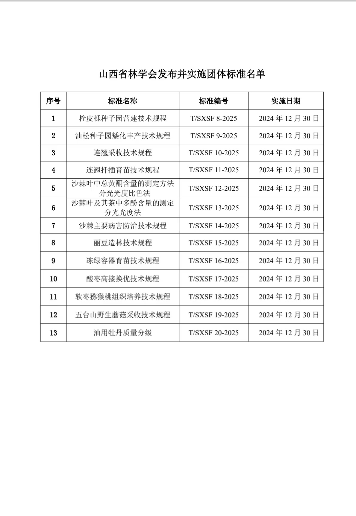 微信图片_20241230185732.jpg