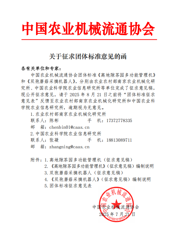 发文.png