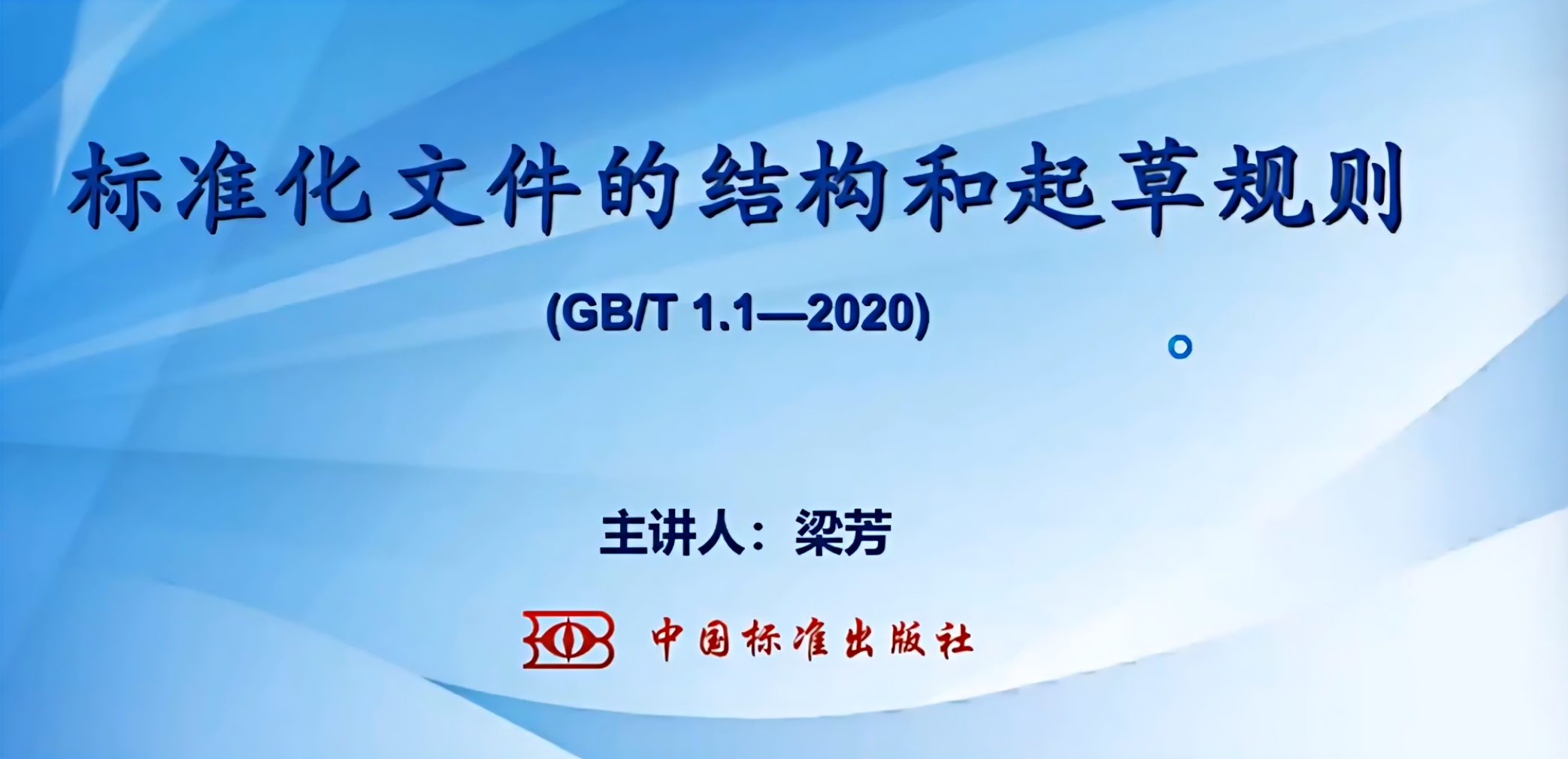 标准培训2.png