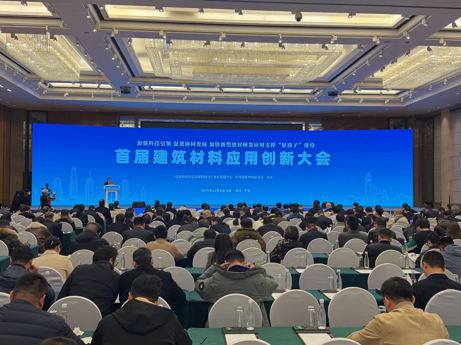 首届建筑材料应用创新大会(1).jpg 首届建筑材料应用创新大会(1).jpg